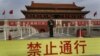 Ủy ban Quốc hội Mỹ đánh dấu kỷ niệm 24 năm biến cố Thiên An Môn