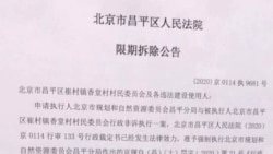 北京香堂断水断电强拆继续 维权业主誓言保卫家园