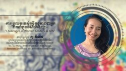 Hello VOA ស្រ្តី​និង​ភាពជា​អ្នក​ដឹកនាំ៖ ស្រ្តី​មាន​សក្តានុពល​ក្លាយជា​អ្នកដឹកនាំ​ដូច​បុរស