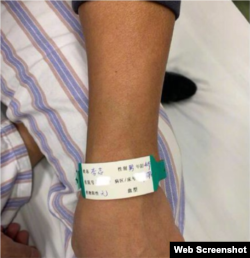 李志在社交媒体上展示在医院带着绿色病号手环的照片，宣布取消巡演 。 （推特照片）