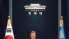 韩国新任总统文在寅在青瓦台发表讲话。