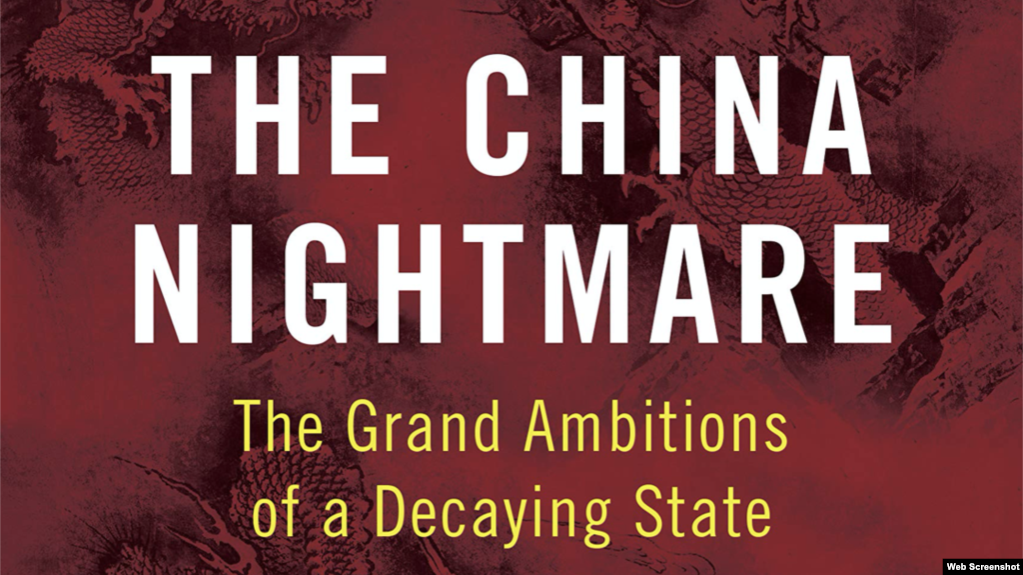 卜大年新书《中国噩梦：一个摇摇欲坠政权的远大野心》封面网络截图(photo:VOA)