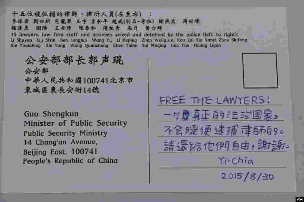 台湾发起“一人一明信片”呼吁释放中国维权律师（美国之音杨明拍摄）