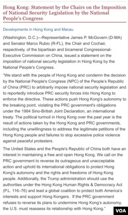 美国国会及行政当局中国委员会就香港发表声明
