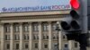 Банк «Россия» просит клиентов воздержаться от валютных платежей