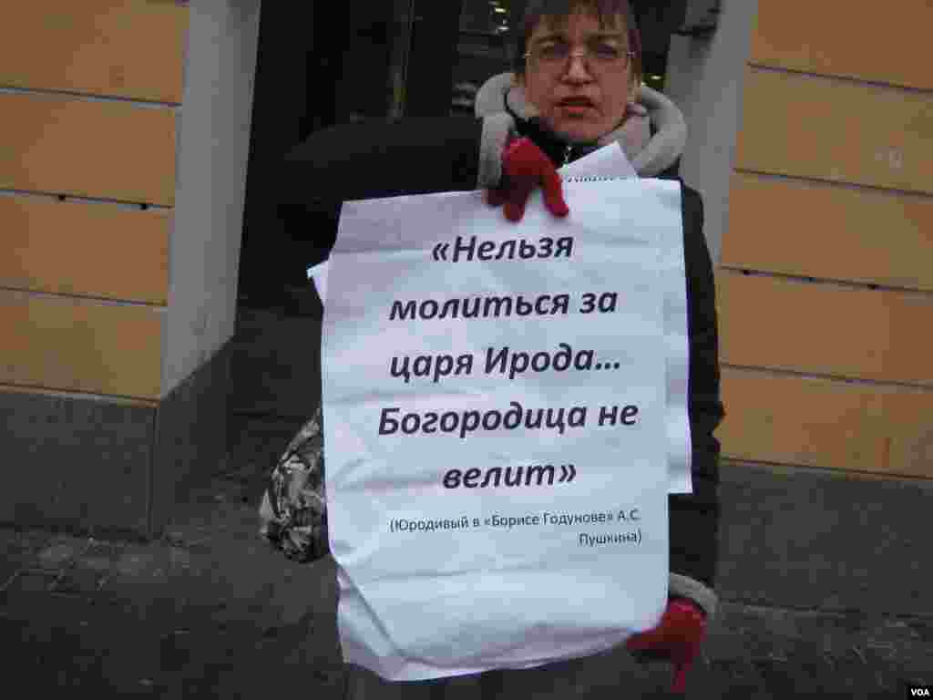 Людмила Дубовая с плакатом про Царя Ирода