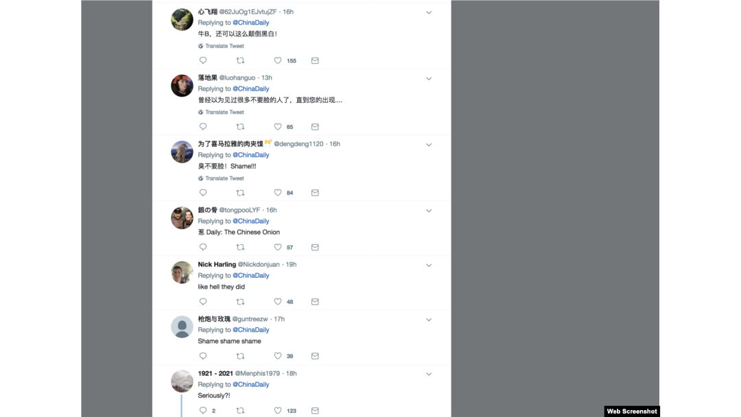 中国日报推特评论截图