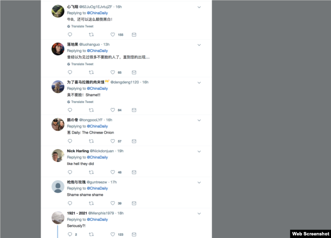 中国日报推特评论截图