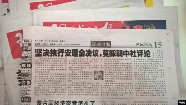 环球时报登出的这篇涉朝社评在该报网站环球网上被悄然下架。（艾伦拍摄）