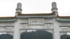 台北故宫博物院肩负两岸文化交流 (组图)
