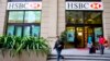ข่าวธุรกิจ: สหรัฐฯ ตั้งข้อหาผู้บริหารธนาคาร HSBC ฉ้อโกงลูกค้าในธุรกรรมอัตราแลกเปลี่ยน