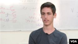 Nadav, a student at Ben Gurion High School in Petah Tikva, Israel, says he wants to use the Farsi he is learning at the school to help Israel resolve its problems with Iran and bring about peace.