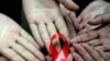 Дискриминация людей с ВИЧ-СПИДом остается острой проблемой