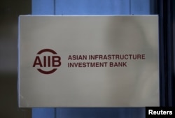 រូបឯកសារ៖ ស្លាក​ធនាគារ AIIB នៅ​ទីស្នាក់ការ​កណ្តាល​របស់​ធនាគារ​ក្នុង​ក្រុង​ប៉េកាំង​ កាល​ពី​ថ្ងៃ​ទី១៧ ខែ​មករា ឆ្នាំ​២០១៦។