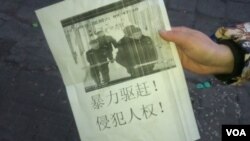 遭驱赶的移民手持要求人权的传单抗议北京当局暴力清退。（美国之音叶兵拍摄）