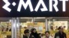E-Mart khai trương siêu thị đầu tiên ở Việt Nam