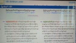 ၂၀၀၈ ဖှဲ့စညျးပုံအခွခေံဥပဒေ