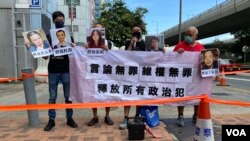 香港民主派組織社民連及支聯會4名成員，8月12日遊行到北京駐港機構中聯辦外請願，聲援維權人士許志永及中國公民記者張展等被關押的政治犯 (美國之音/湯惠芸)