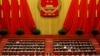 Key Chinese Communist Party Congress to Start Oct. 18