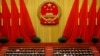 Trung Quốc sẽ sửa đổi điều lệ Đảng tại Đại hội 19?