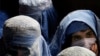 افغان عورتوں کے حقوق تاحال غیر محفوظ