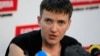 Надежда Савченко: «Я обещала людям – когда выйду из тюрьмы, буду бороться»