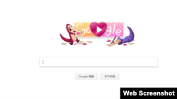 谷歌搜索页面的“穿山甲之恋”节日涂鸦