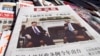 Chinese Vice President Xi Jinping and U.S. President Barack Obama make front page news during Obama's visit to China in February 2012. 