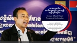 Hello VOA៖ លោក ព្រាប កុល ​ថា បទបញ្ជា​ប្រធានាធិបតី​អាមេរិក នឹង​បើក​ផ្លូវ​ឱ្យ​មាន​ការកំណត់​ឈ្មោះ​បុគ្គល​ពុករលួយ​បន្ថែម​ទៀត