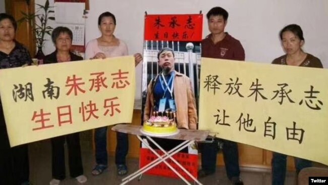 中国公民为被押中朱承志庆祝生日(推特图片)。
