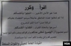 This is a translation provided to VOA but not independently verified of a leaflet allegedly dropped on Aleppo, Syria, Oct. 26, 2016. It reads: Read … and Repeat … This is your last hope … Save yourselves. If you do not leave these areas urgently, you will be annihilated. … We have opened for you a safe passage to exit. … Make a quick decision: save yourselves. … You know that everyone has given up on you. … They left you alone to face your doom and nobody will give you any help.