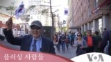 [플러싱 사람들] 뉴욕과 사랑에 빠진 가이드 조태언