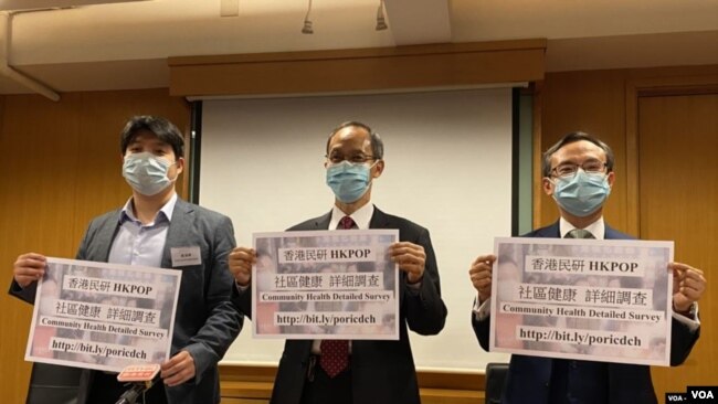 香港民研公布最新民意調查 76%受访者不滿港府对肺炎的应对(美国之音汤惠芸)