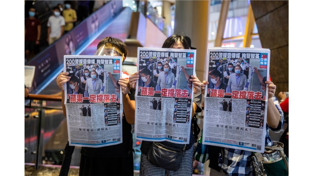 香港市民手举苹果日报表达捍卫言论自由的决心。(2020年8月12日)