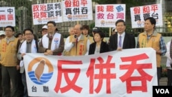 台灣台聯黨召開記者會批評馬英九總統兩岸關係談話