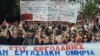 그리스, 긴축안 반대 48시간 총파업 돌입