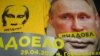 В Петербурге оппозиции не позволили передать письма для Путина