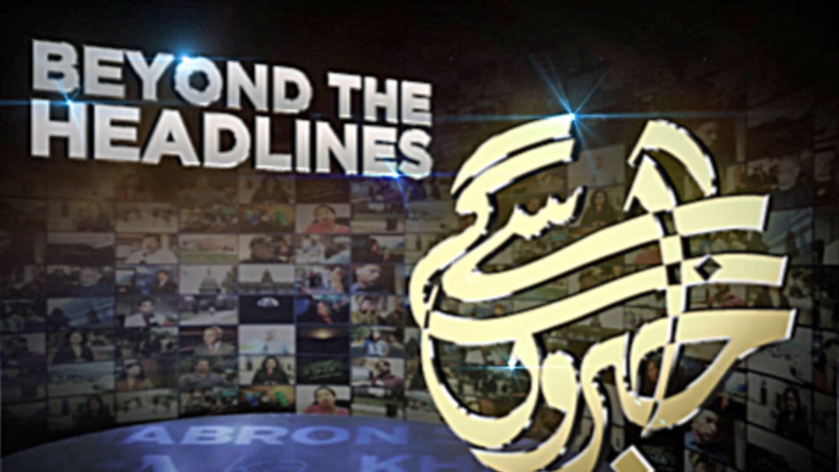 VOA’s ‘Beyond the Headlines’ Moves to Pakistan’s Express News Channel