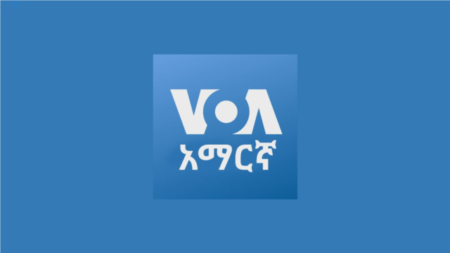 ሰኞ፡-ከምሽቱ ሦስት ሰዓት የአማርኛ ዜና - ህዳር 30, 2020