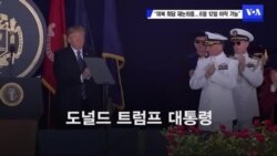 “미북 회담 재논의중…6월 12일 아직 가능”