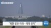 20190802_AM_NEWS_PKG01