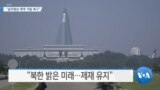 20190802_AM_NEWS_PKG01