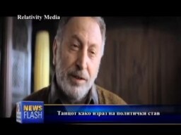 Филм: „Пустински танчер“