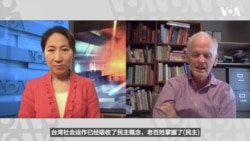 汉学家林培瑞：台湾证明中国文化可与民主理念成功融合