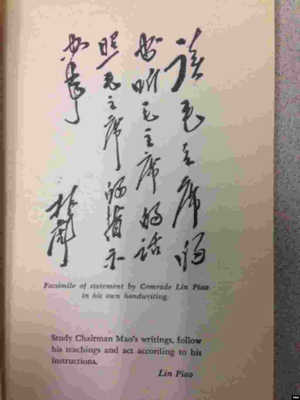 1967年美国出版的毛主席语录英文版内的林彪题词。中国出版的毛主席语录中也有一页林彪题词。毛主席语录在文革前就已经被林彪担任国防部长的军方出版和推广，为文革做了舆论准备。林彪等人大力神化毛泽东，结果是，造神毁于神，群雄（有些人心目中的英雄，另一些人心目中的枭雄）误自身。林彪在中国人的称呼中从林副统帅变成林贼后，当局要求人们把他在语录中的题词和《再版前言》从书中撕掉，接着全国的崇毛热也开始逐渐降温。 &nbsp; 