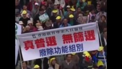 香港人新年走上街头要求2017年普选