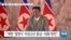 [VOA 뉴스] 북한 열병식 ‘국내용’…국무부 ‘외교 중요성’ 강조