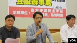 台湾人权团体就两岸协商召开记者会(美国之音张永泰拍摄)