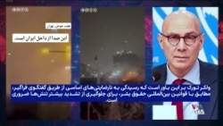 سازمان‌های حقوق بشری جهانی خواهان تحقیقات مستقل درباره کشته‌شدگان اعتراضات ایران شدند