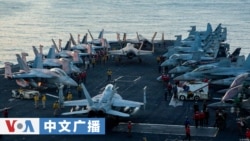 美国之音中文广播 (2026年3月3日)